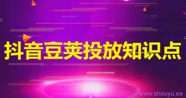 掌握抖音起号技巧，3天涨粉6000+，快来围观！