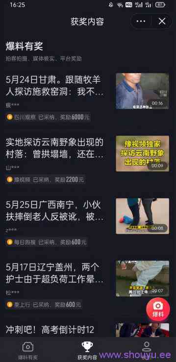 随手拍的视频卖给抖音也能赚钱，无需粉丝适合所有普通人操作