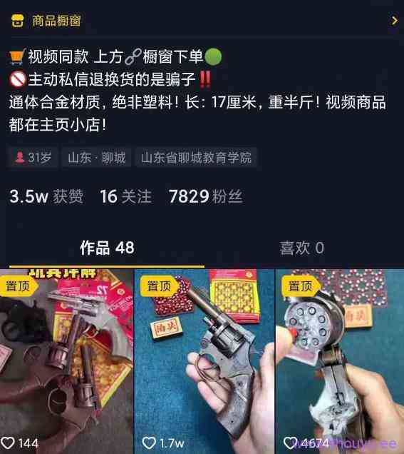 抖音蓝海变现产品单月3万收入，简单可复制