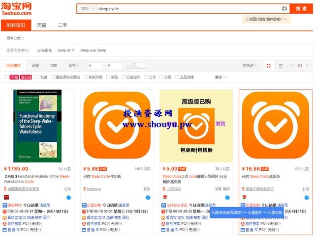 Appstore账号共享的赚钱玩法，月入5000的淘宝虚拟副业项目