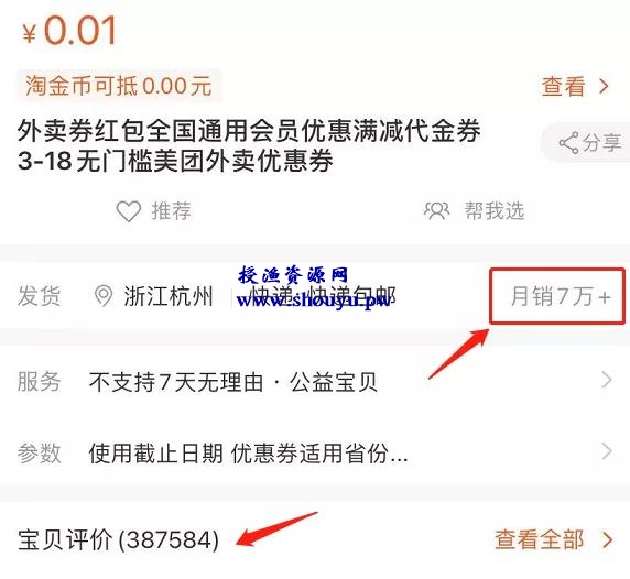 睡后收入：适合小白操作的一个自动赚钱项目