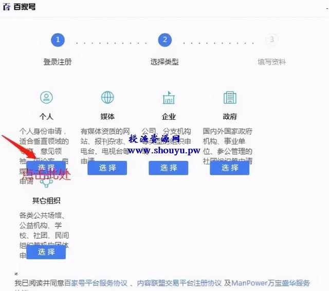 自媒体赚钱项目：如何操作高收益的百家号？