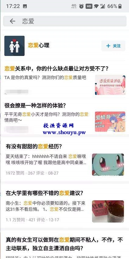 快手月入过万的0门槛小项目，做情感视频号变现了解下！