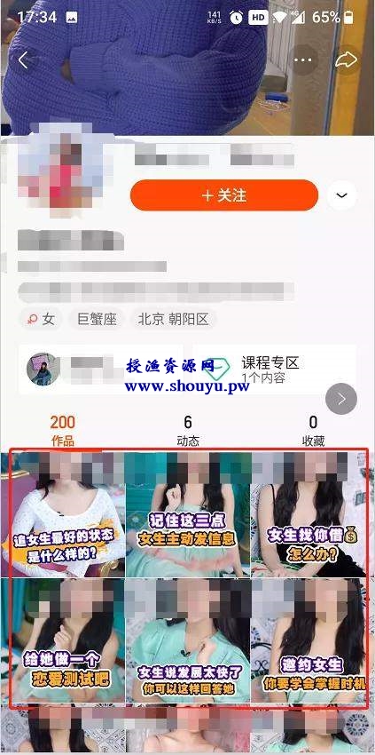 快手月入过万的0门槛小项目，做情感视频号变现了解下！