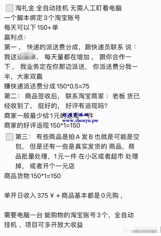 什么是淘礼金？淘礼金项目值得做吗？实测报告来了