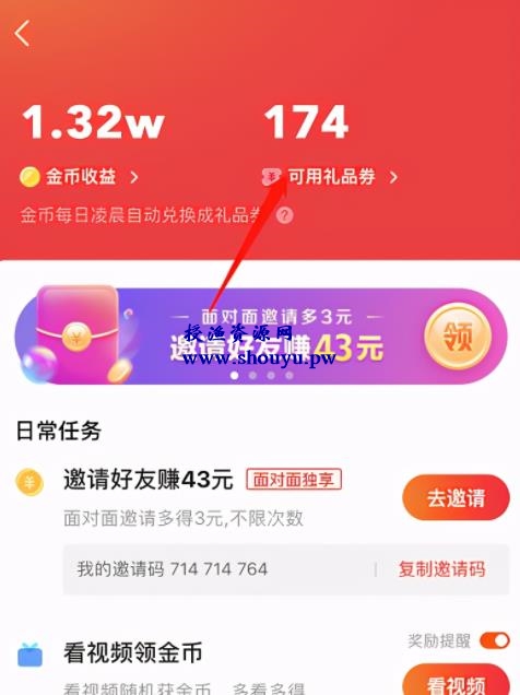 半个小时150+，快手拉新项目详细复盘，轻松操作就能赚钱