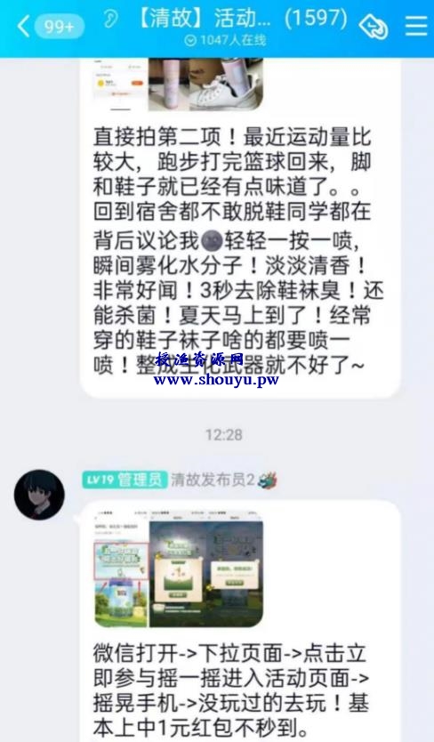 无门槛赚钱项目，日赚上千元的群流量另类玩法