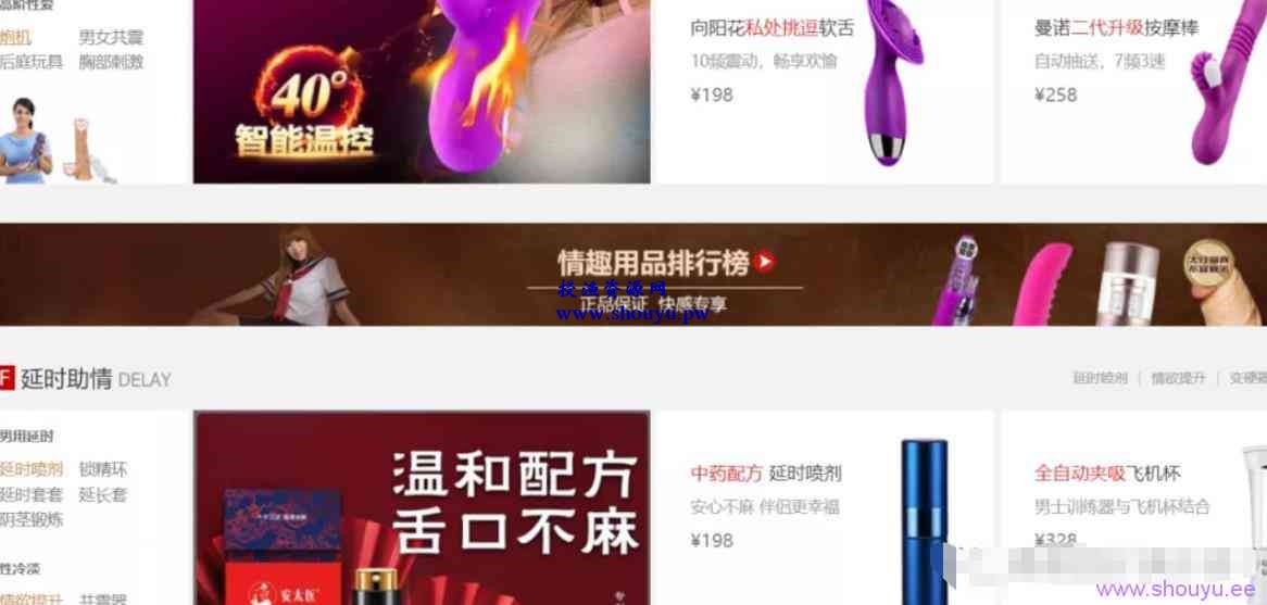 暴利产品站之成人用品，零基础可做的长久赚钱项目