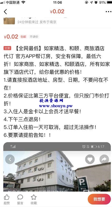 “代经济背后”的零成本网络赚钱项目分享