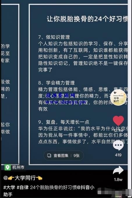 不要露脸不要剪辑，月入五千的抖音复制项目!