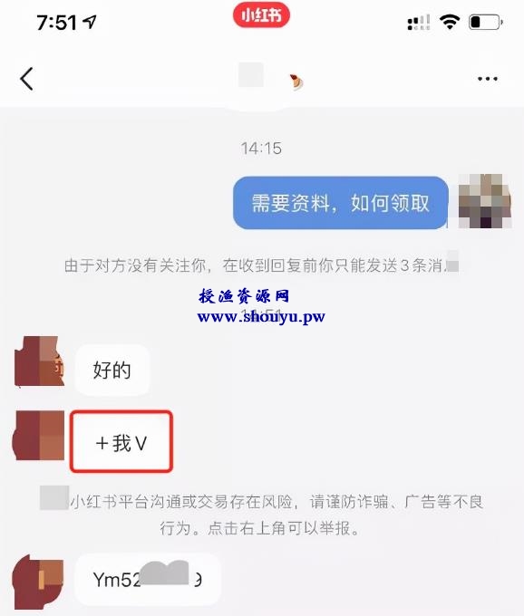 分享一个细分虚拟资源赚钱项目，日赚500元