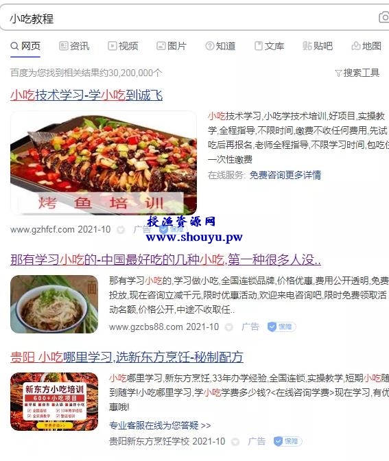 虚拟资源赚钱项目，卖网红美食教程月入近3万