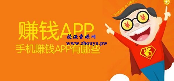 2019年最新最值得做的网赚项目分享，月入过万不是问题