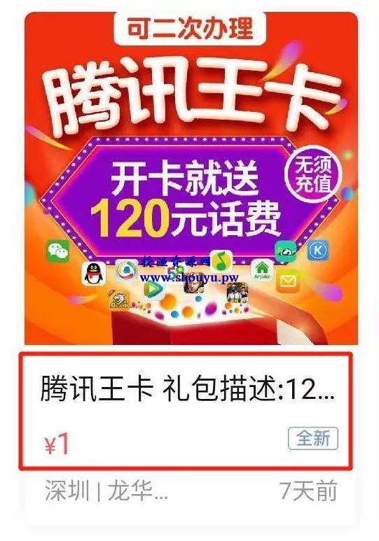 转转上的0成本项目，新手也能月入4000+！