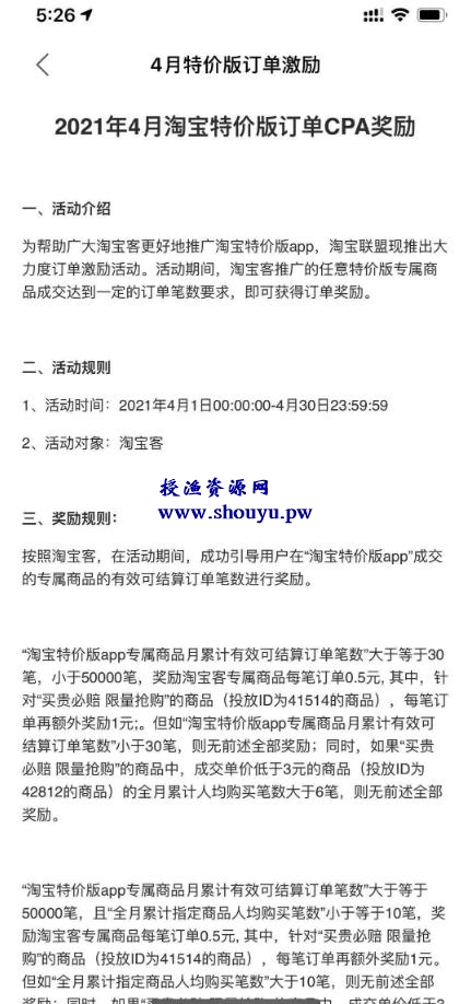 长期蓝海淘宝特价版拉新活动，一部手机一个微信号即可赚钱！