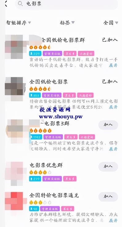 日赚300+低价电影票项目(小白长期赚钱方法)