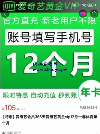 借助信息差，搭建快捷渠道做软件项目，偷偷捞金月入过万