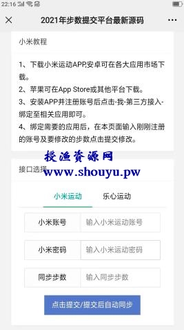 微信运动一个不错的广告位，只要你的步数增加，就可以让微信帮你群发广告！