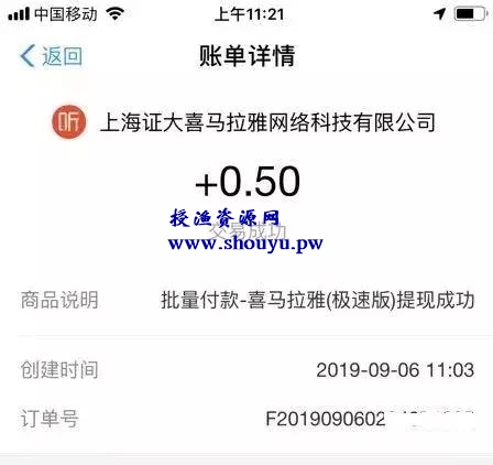 喜马拉雅极速版APP，听书可以赚钱啦，新人首次注册送1元