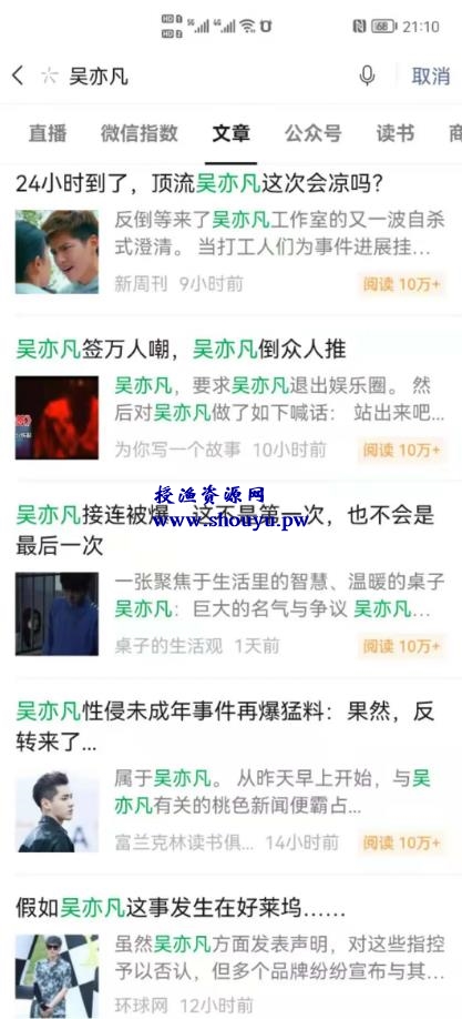 通过吴亦凡都美竹事件，发现月入3万的刚需项目！