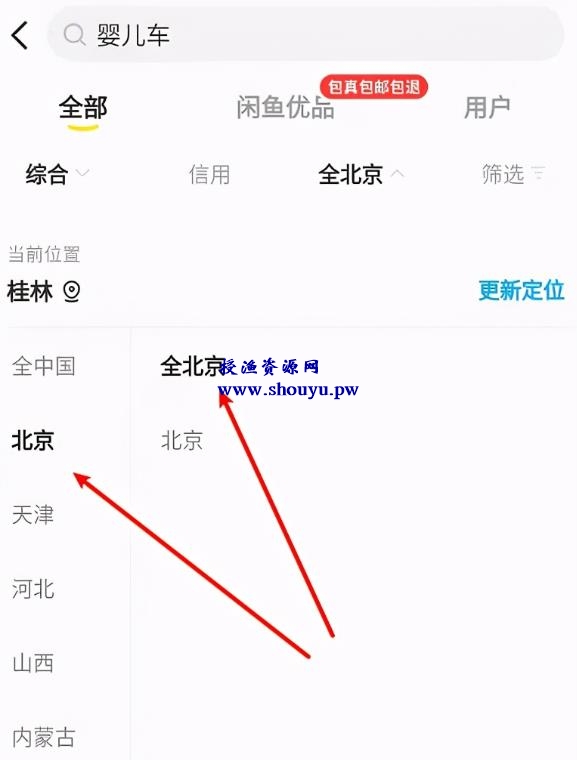 闲鱼主动私信引流方法，单人操作也可保守变现18000元/月