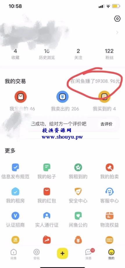 实战分享：闲鱼卖货赚钱项目，一个月销售额达到50000元