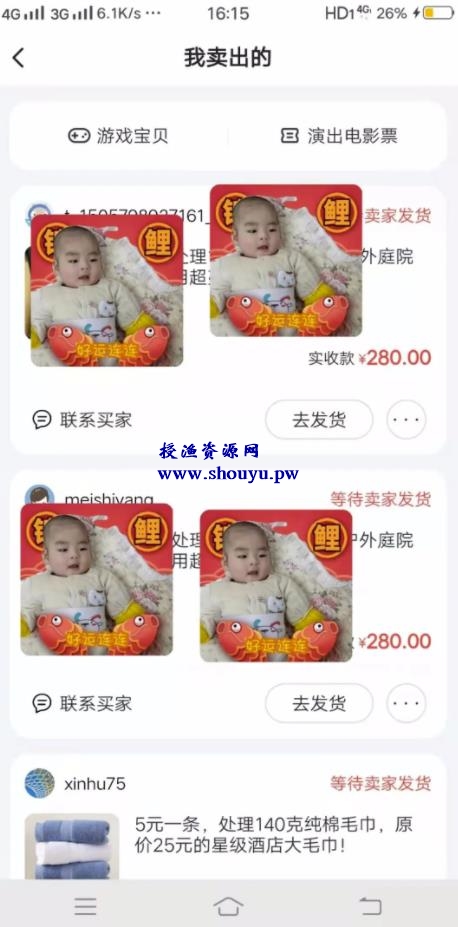 实战分享：闲鱼卖货赚钱项目，一个月销售额达到50000元