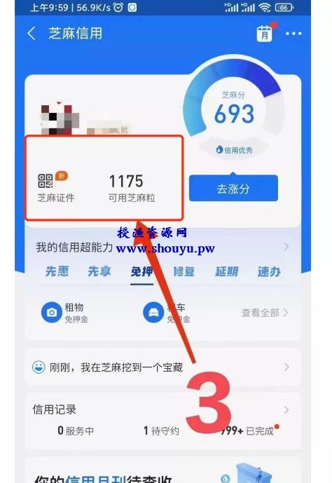 修复逾期记录，日赚1000元