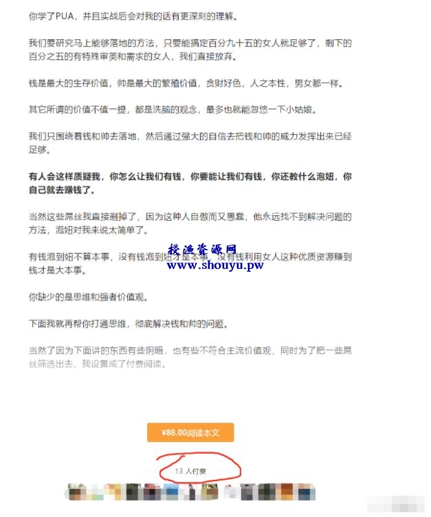 情感类付费阅读公众号日赚1000+操作流程攻略