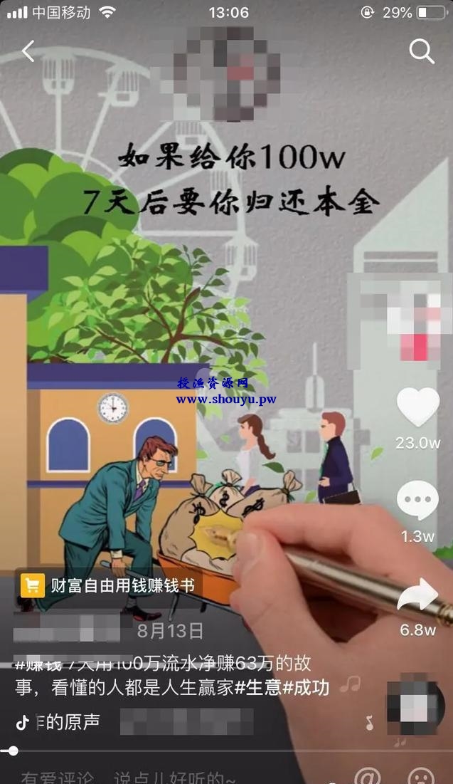 如何用VideoScribe制作抖音手绘视频上热门推荐？