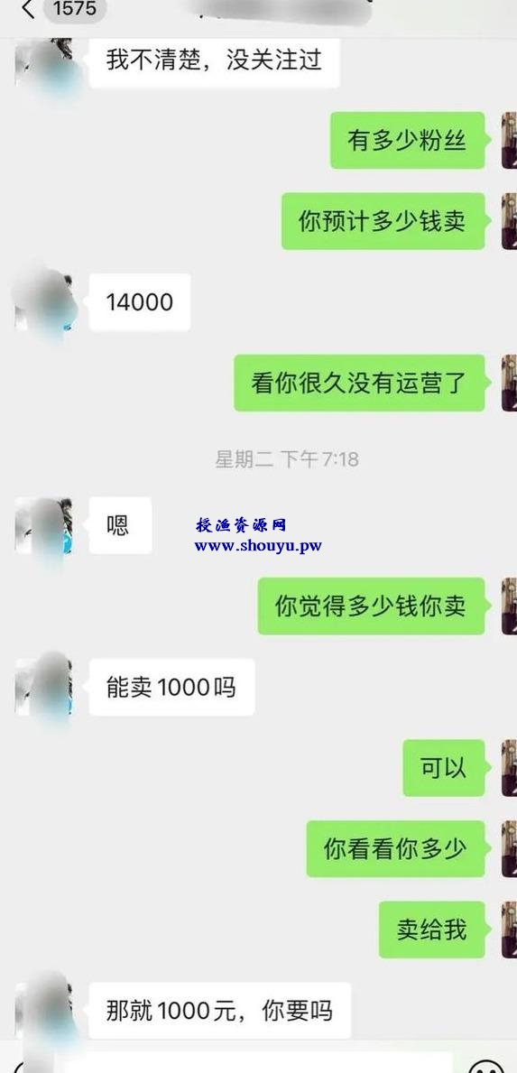 公众号拦截高级玩法：如何低成本获取价值十万日拦截引流5000的公众号