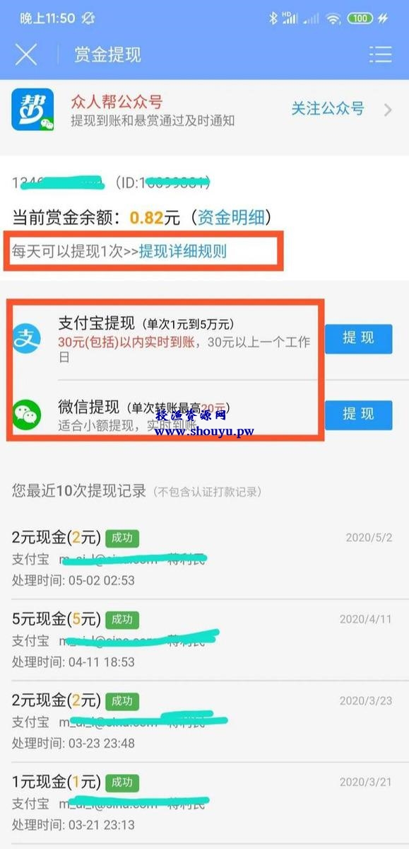 众人帮赚钱安全吗？一个靠谱的兼职赚钱软件