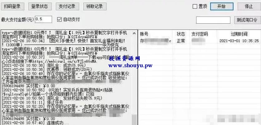 揭秘日入500+的淘礼金全自动挂机下单项目，小白别被智商税