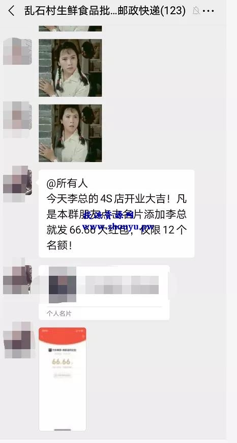 【案例拆解】如何低成本让人拉你进多个微信群