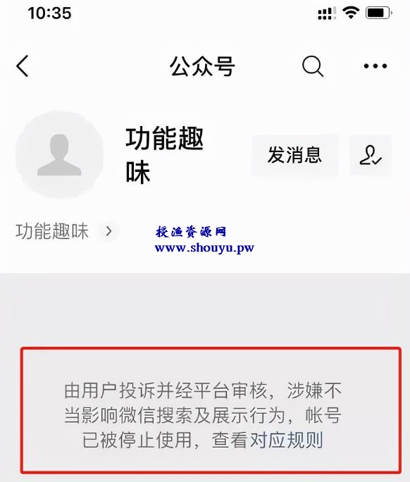 大量账号被封，公众号SEO还能做吗？