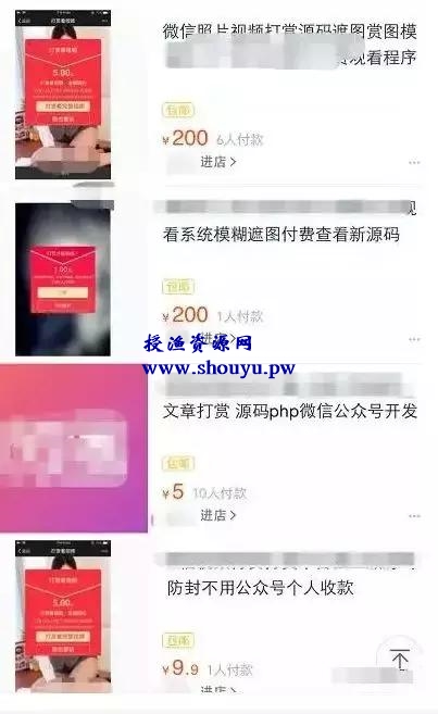 分享一个捞偏门暴利项目，遮图打赏月入3万，还不来了解下