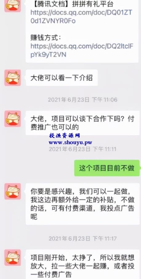 爆料：拼拼有礼限制提现，到底是崩盘还是整改？