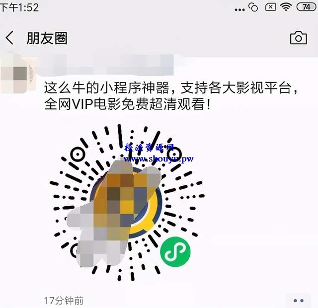 网赚交流：火爆全网的微信影视小程序项目怎么做？