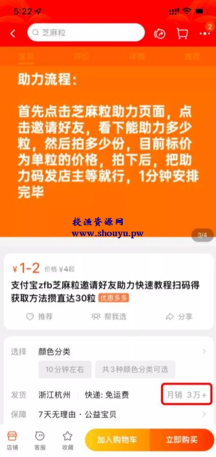 支付宝芝麻粒，新手0门槛长期小副业，可放大操作