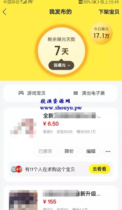 闲鱼无货源如何寻找高利润产品，做到日入几百！