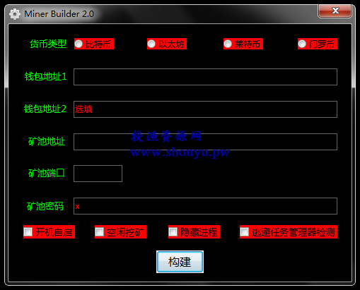 黑客流 零基础数字货币挖矿玩法【附软件】