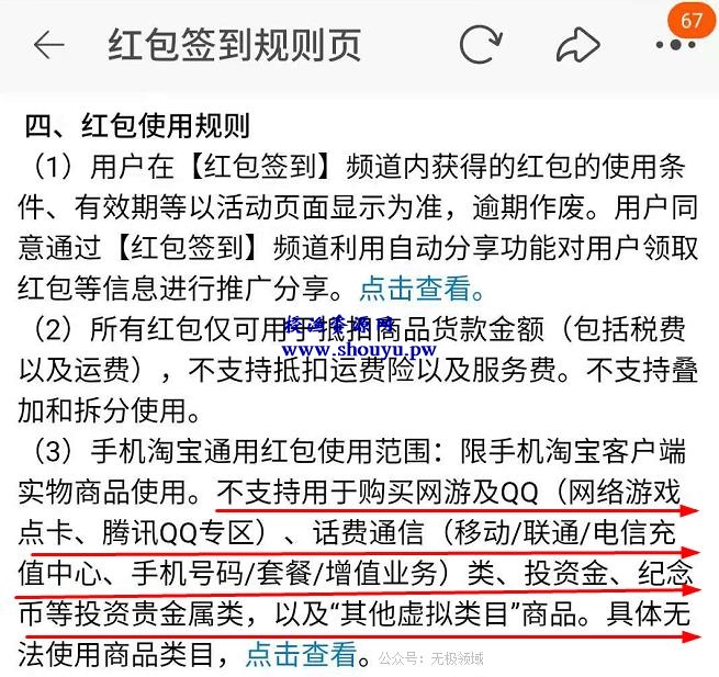 某宝薅羊毛项目 月赚10W