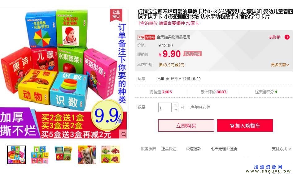 新手可以做淘宝客吗？店铺淘宝客怎么做赚钱