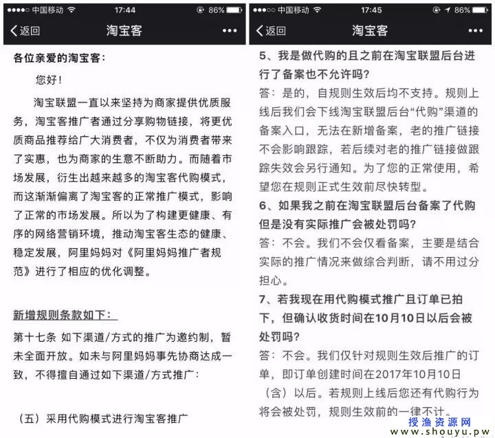 代购被限制，你可以考虑下这个方式操作淘宝客！