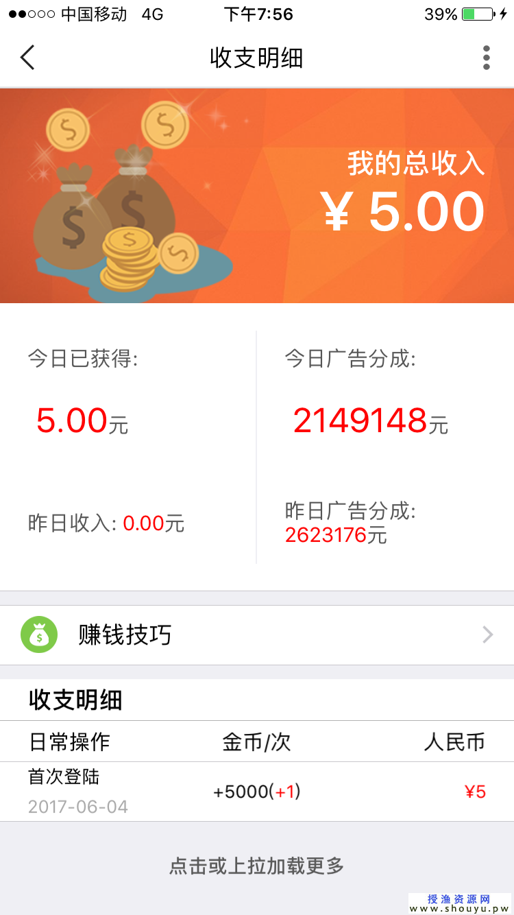 知晓APP：最近很火的一个日赚200的小网赚项目