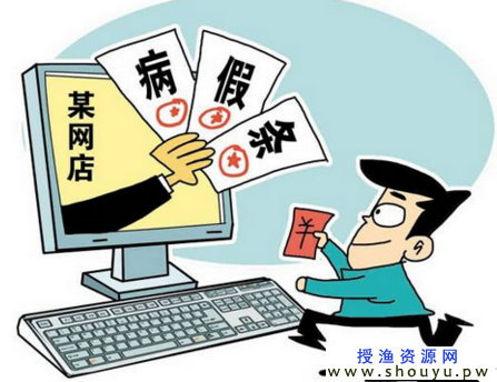 揭秘网售病假条月入过万内幕