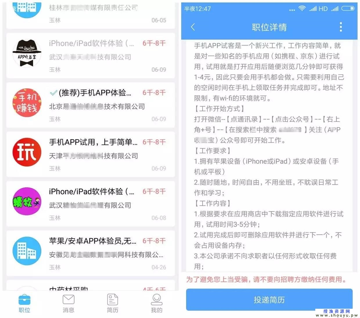 网络兼职赚钱项目APP试玩，兼职操作轻松月入2000