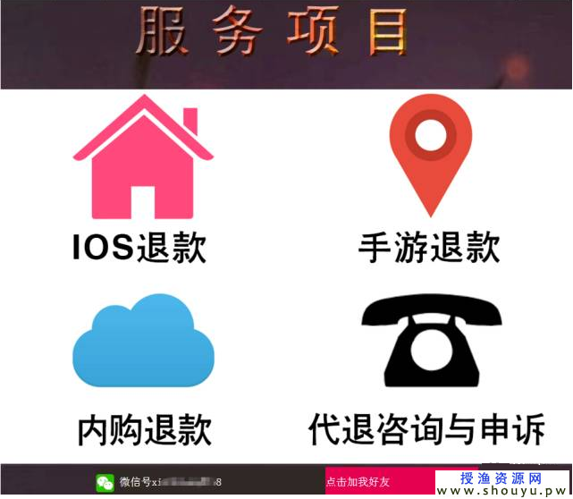 揭秘：&quot;苹果AppStore退款&quot;暴利项目的黑幕