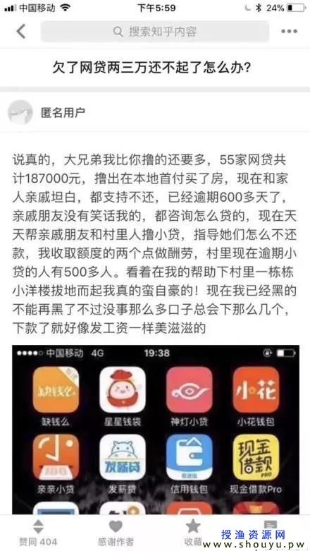 揭秘：灰色产业之“嗜血”的现金贷