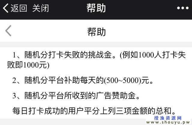 揭秘：利用打卡模式，让你主动交钱，并且乐于交钱